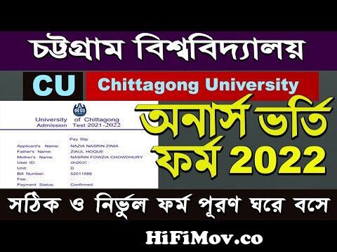 View Full Screen: apply cu admission circular 2022 chittagong university admission application form fill up.jpg