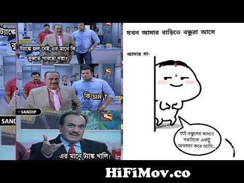 Bengali Memes That Will Make You Laugh#4 | Funny Meme | Dank Meme |  Relatable Memes|.16'S from bangla funny pic Watch Video 