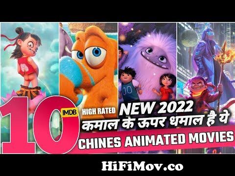 Top 10 New Animated Movies Hindi 2022 | Best animation movies 2022 |  Explainer Suhail from new animated 100 Watch Video 