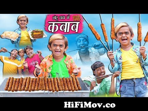 CHOTU DADA KE KABAAB | छोटू दादा कबाब वाला | Khandesh comedy video | chotu  new comedy from chote ustad video Watch Video 