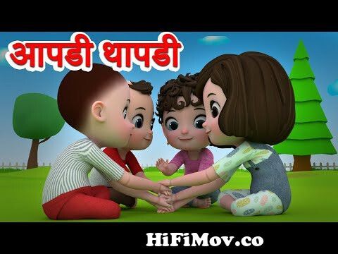 Labad Landga Dhong लबाड लांडग ढोंग करतंय| Makdacha Davakhana | JingleToons  Famous Marathi Songs from bhahuliche lagin Watch Video 