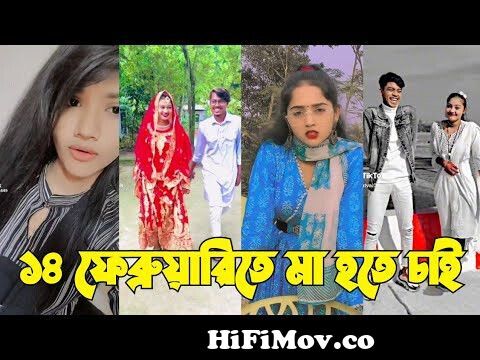 Bangla 💔 Tik Tok Videos | হাঁসি না আসলে এমবি ফেরত (পর্ব-৪২) | Bangla Funny  TikTok Video | #SK24 from হাঁসি Watch Video 