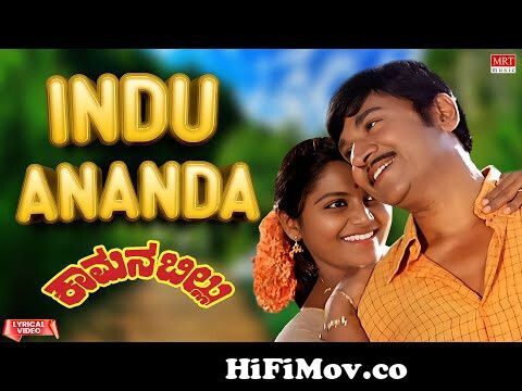 Indu Ananda Naa Thalalare - Lyrical | Kaamana Billu | Dr. Rajkumar, Saritha  | Kannada Old Song from la anondo sari Watch Video 