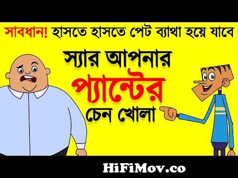 বল্টুর দুধের রচনা | New Bangla Funny Video Cartoon Jokes | Funny Tv from  funny bangla copy voiceাবির দুধ টিপা টিপিWatch Video 