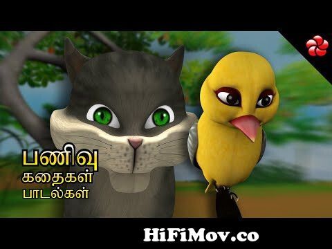 பணிவு ☆ Empathy ☆ Moral values for kids ☆ Tamil cartoon stories and nursery  rhymes for children from appuWatch Video 