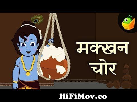मक्खन चोर कृष्ण - Krishna And Pot Of Butter | Sri Krishna| Hindi Kahaniya |  Magicbox Hindi from baby krishna makhan khata hua 3gp Watch Video -  