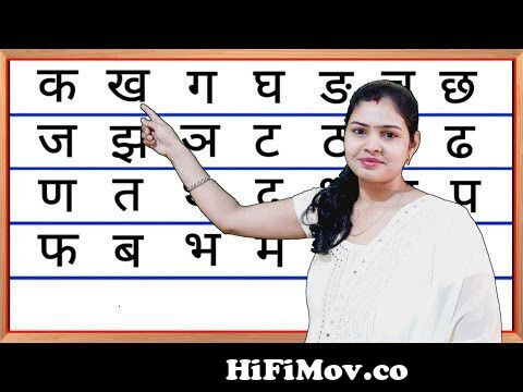 क ख ग घ | वर्णमाला | Hindi Alphabets | Varnamala | Ka Kha Ga Gha. from क ख  ग घ ङ Watch Video 