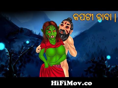 রাক্ষুসে চুলা | Notun Bangla Golpo | Rupkothar Golpo | Mojar Cartoon |  Fairy Tales | Story Bird from rah kahini Watch Video 