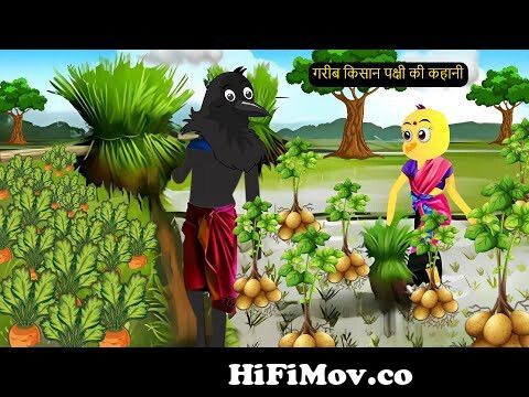 पक्षी कार्टून | Lalchi Kauwa Cartoon | Tuni Chidiya Cartoon | Hindi Cartoon  Kahaniyan |Chichu TV from কোkitun Watch Video 