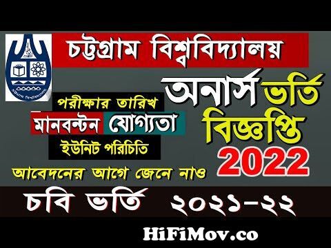 View Full Screen: cu admission circular 2022 chittagong university admission online form fill up.jpg