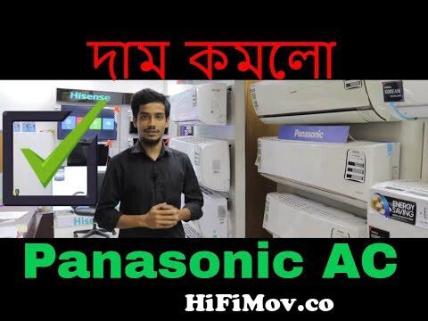View Full Screen: new panasonic ac price in bangladesh 2020 latest updated air conditioner price in bd.jpg