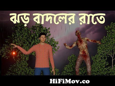 Jhor Badoler Rate - Bhuter Cartoon |Horror Story | GhostRainy Night | Bangla  Animation | AR horror from bangla horor short carton Watch Video -  