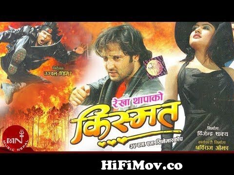 KISMAT | Nepali Full Movie | Rekha Thapa | Biraj Bhatta | Aryan Sigdel from  sat hi Watch Video 