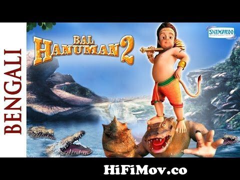 Popular Animated Movie | Return Of Hanuman (HD) OFFICIAL Full Movie |  Shemaroo Kids Hindi from কাটুন ছবি হলুমান Watch Video 