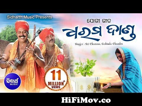 New odia alekha mahima bhajan brama kabacha by sree charan mahanty alekha  mahima music box odia dham from akatya bachana Watch Video 
