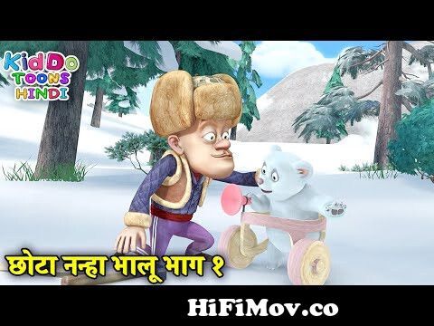 लक्खा बना भूत | Bablu Dablu Hindi Cartoon Big Magic | Boonie Bears | Kiddo  Toons Hindi from bablu dablu full 3gp Watch Video 