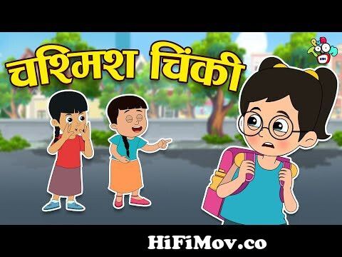 Handmade Kites | Makar Sankranti | Animated Stories | English Cartoon |  Moral Stories | PunToon Kids from chinki Watch Video 