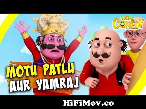 Motu Patlu -मोटू पतलू और यमराज | Motu Patlu Hindi funny cartoon video |  cartoon for kids | from motu patlu in hindi full movie kung fu king returns  Watch Video 