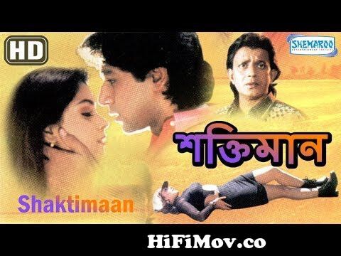 Shaktimaan Episode 46 - शक्तिमान vs कॅटवुमन | Best Indian Superhero In  Action 90's Hindi TV Serial from bangla shaktiman Watch Video 