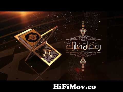 ramadan quran animation background - 4k - quran ramadan kareem v006 -  islamic background video from download ramadan video mp4 Watch Video -  