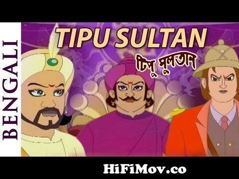 Tipu Sultan - Bengali Animated Movies - Full Movie For Kids from bangla  islamic cartoon film sultan fateh almahmud 3gp Watch Video 