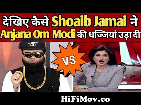 Shoaib Jamai Thug Life 🔥 Anjana Om Kashyap Insult Latest Video | Godi  Media Latest | Andhbhakt Funny from jamai funny Watch Video 