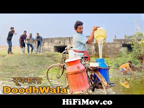 DoodhWala || Hera Pheri Village Funny Story || Surjapuri Comedy || Bindas  Fun Heroes from surjapuri video Watch Video 