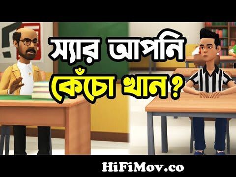 বল্টুর বাছাই করা সেরা জোকস | Boltu Funny Video Bangla Funny Jokes | Funny  Tv from আবুল স্যার বল্টু ফান Watch Video 