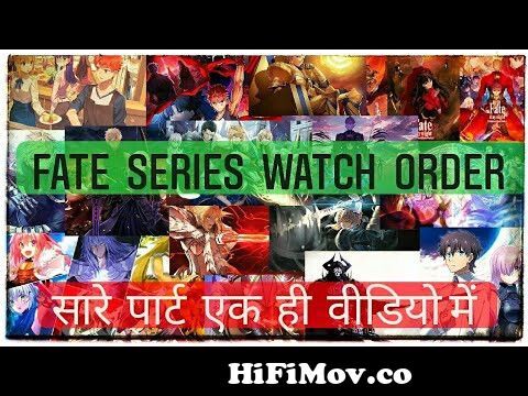 Fate Series Watch Order in Hindi | Fate Series in Order| How to Watch Fate  Series in Order 🔥🔥🔥 from fate series anime order Watch Video 