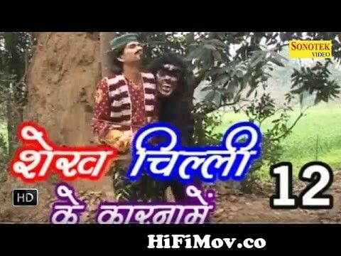 Shekh Chilli Ke Karname Part-3 | शेख चिल्ली के कारनामे | Hindi Funny Comedy  Video from sheikh chilly ke karnamy Watch Video 