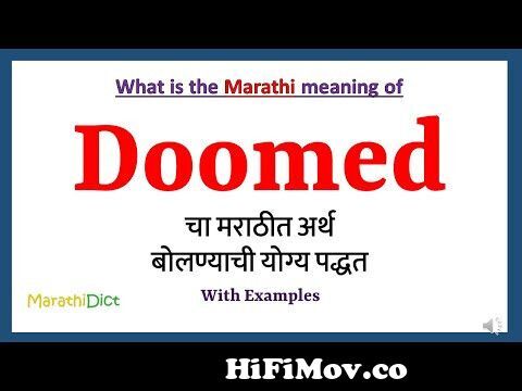 Doomed Meaning in Marathi, Doomed म्हणजे काय, Doomed in Marathi  Dictionary
