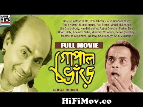 Gopal Bhar | Bengali Full Movie | গোপাল ভাঁড় | Superhit Comedy | Santosh  Dutta | Robi Ghosh from gopalvar cartoon old movie Watch Video 