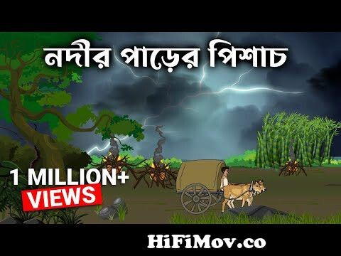 Nodir Pareer Pisach - Bhuter Golpo | Bangla New Cartoon 2022 | Bangla  Bhuter Cartoon from bangla seanry Watch Video 