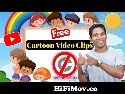 Copyright Free Cartoon Video Download | Download Free Cartoon\\Animation  Video Clips from বাংলা কাটুন ভিডিও ডাউনলোড হওয়াWatch Video 