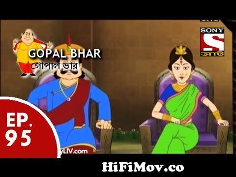 Gopal Bhar (Bangla) - গোপাল ভার (Bengali) - Ep 95 Aatishbaji Protijogita  from gopal bhar episode 94 Watch Video 