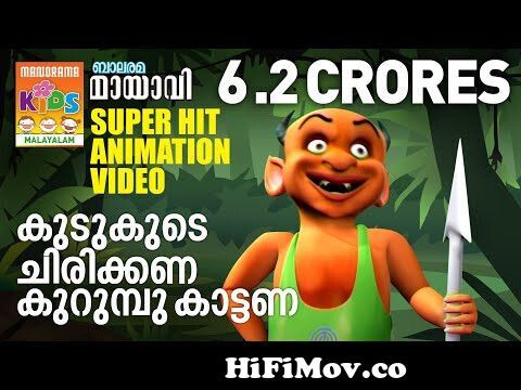 Mayavi | Luttappi Song from Mayavi 2 | Super Hit Animation Video | Manorama  Music | Balarama from yuj8oztp5ja Watch Video 