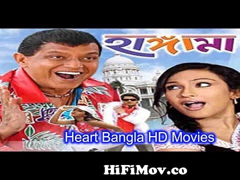 Hungama | Full Bengali Movie | HD Bengali Film | Mithun Chakraborty |  Rituparna Sengupta | Jishu from indian bangla muvi fata kesto full download  Watch Video 