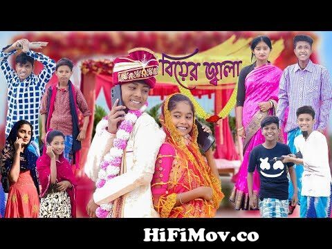 বিয়ের জ্বালা | Biyer Jala | Bangla Funny Video | Sofik & Riyaj | Palli  Gram TV | Comedy Natok 2023 from bangla video qutuk bangla com ge bangla video  song ma Watch Video 