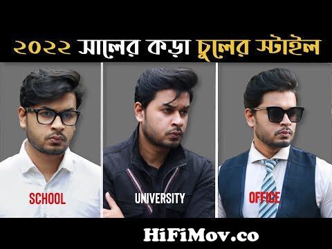 2022 সালের কিছু সেরা চুলের স্টাইল ।Best Men's Hairstyles for 2022 । Hairstyles Bangladeshi Male from bangla boy hear cut stayle picাংলা Watch  Video 