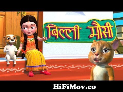 Billi Mausi Billi Mausi Kaho Kahan Se Aayi Ho - Hindi Rhymes from ek jibone  billi Watch Video 
