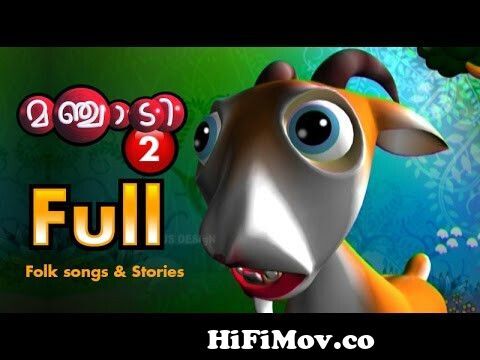 Manchadi (manjadi) volume 2 fullmalayalam animated cartoon stories and  songs for children from manjadi 1 Watch Video 