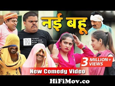Haryanvi Comedy 2020 || Albadi Panna 24 || नई बहु || FFR Haryanvi from  haryanvi videos Watch Video 