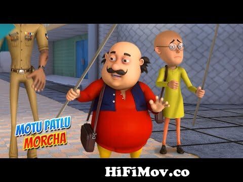 Motu Patlu in Hindi | मोटू पतलू | Motu Patlu Morcha | S09 | Hindi Cartoons|  #spot from मोटू Watch Video 