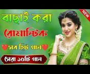 Madhur Bangla Gaan