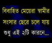 UR Bangla Story