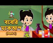 PunToon Kids Fun u0026 Learn - Bengali