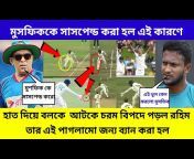 bd cricket news