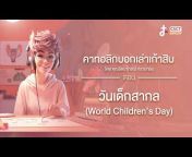 Thai CatholicMedia -CSCT-