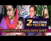 FTV Bangla