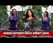Doinik Tv Bangla